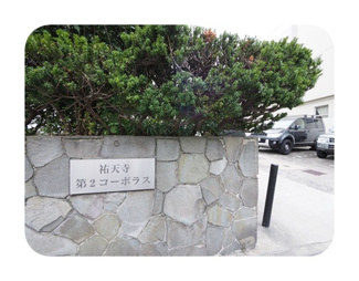 【外観】 | 物件の外観です