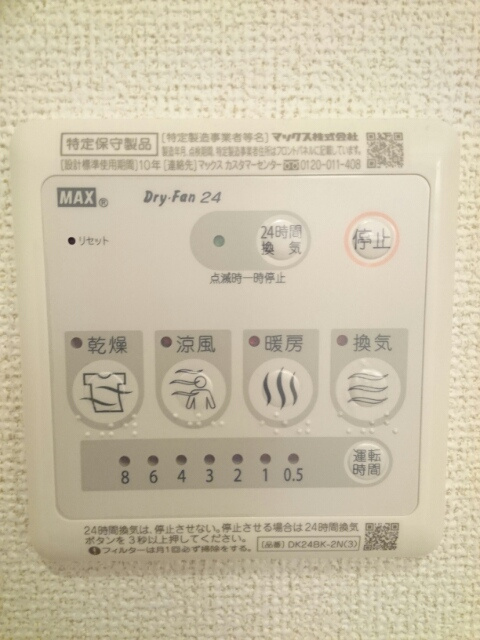 アルドールＭⅡの設備