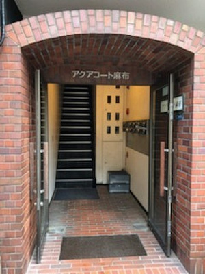 【エントランス】 | アクアコート麻布