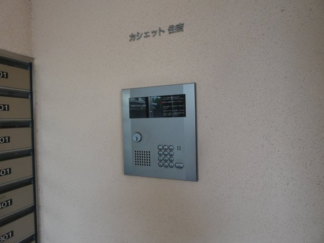 【セキュリティ】 | カシェット住吉