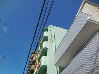 【外観パース】 | クレイドルてんい