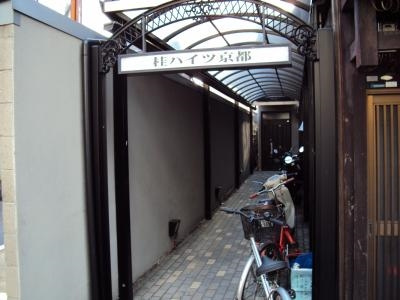 桂ハイツ京都のエントランス