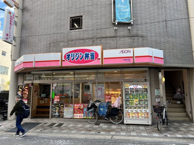 【周辺】 | メゾン・ド・セニュール | オリジン弁当