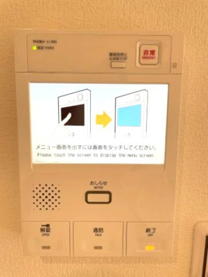【セキュリティ】 | グリーンレジデンス須磨