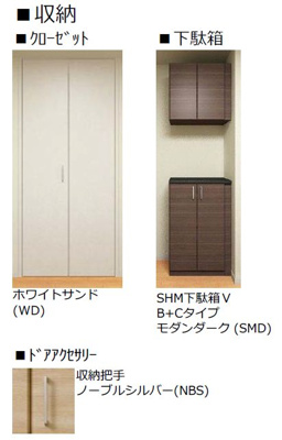 【収納】 | 【シャーメゾン】ZⅠ(ゼットワン)