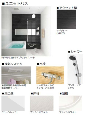 【浴室】 | 【シャーメゾン】ZⅠ(ゼットワン)