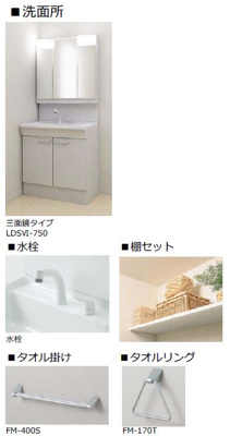 【独立洗面台】 | 【シャーメゾン】ZⅠ(ゼットワン)