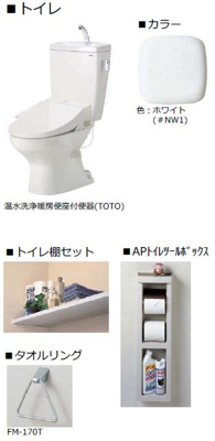 【トイレ】 | 【シャーメゾン】ZⅠ(ゼットワン)