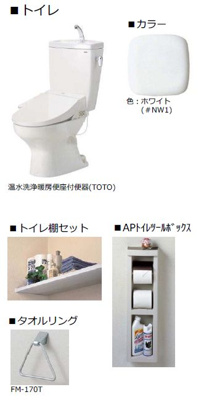【トイレ】 | 【シャーメゾン】ZⅠ(ゼットワン)