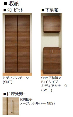 【収納】 | 【シャーメゾン】ZⅠ(ゼットワン)