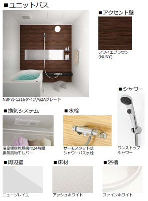 【浴室】 | 【シャーメゾン】ZⅠ(ゼットワン)