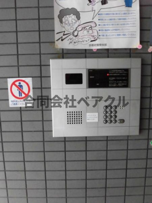 【セキュリティ】 | 甍林治ビル