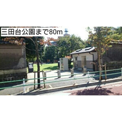 【周辺】 | セレノ三田