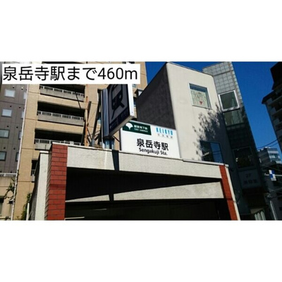 【周辺】 | セレノ三田