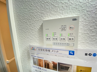 【設備】 | あんしん+草部08-6001
