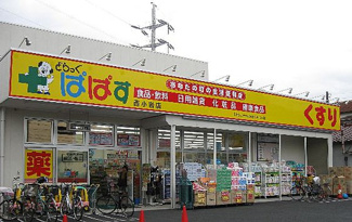 【周辺】
