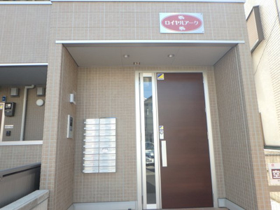 【エントランス】 | ロイヤルアーク