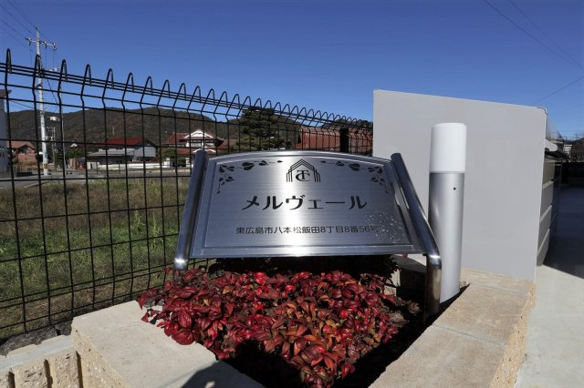 メルヴェールのエントランス