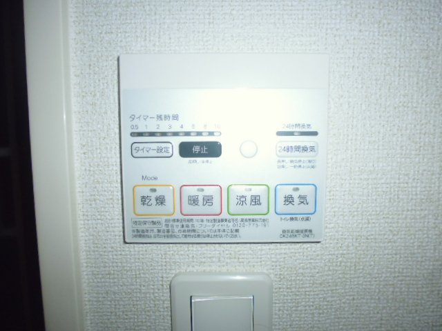 セレーノＣの設備|浴室乾燥機リモコン