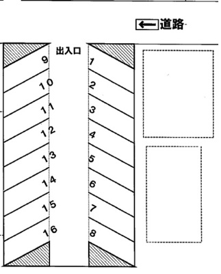 【その他共用部分】 | 本町第一駐車場