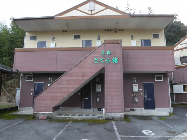 さくら館Aの外観