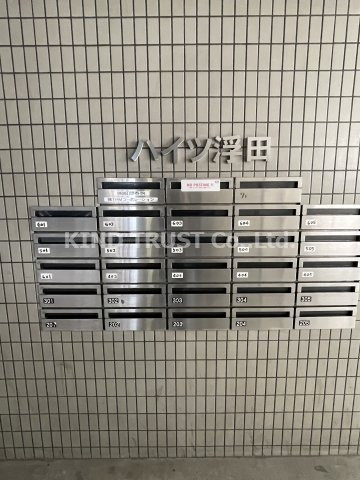 ハイツ浮田のその他共用部分