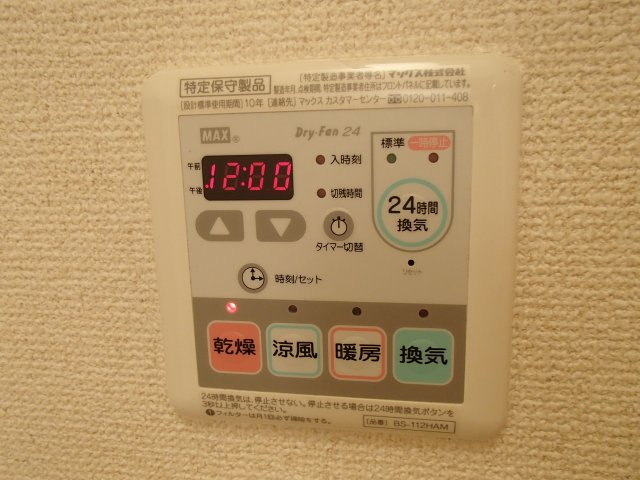 【設備】 | ル・プラトー