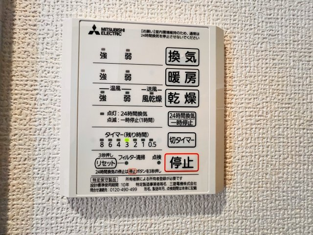 マハロの設備