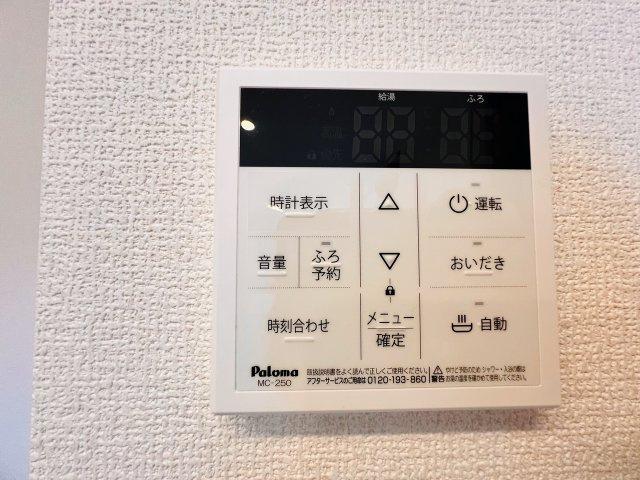 マハロの設備
