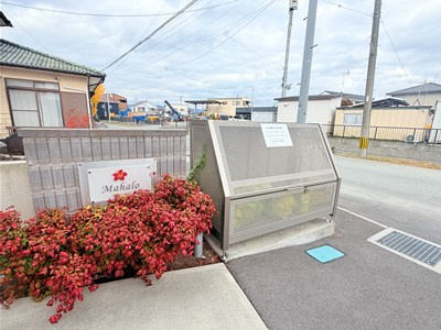 マハロのその他共用部分