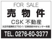 売地：太田市上小林町の画像