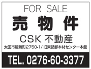 売地：太田市上小林町の画像
