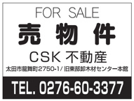 売地：太田市上小林町の画像