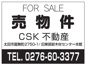 売地：太田市上小林町の画像