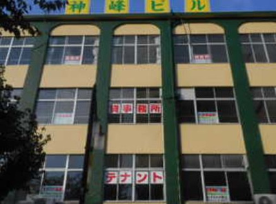 【外観】 | 神峰ビル