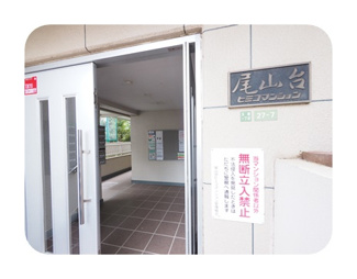 【エントランス】 | 毎日通るエントランスはこのようになっています