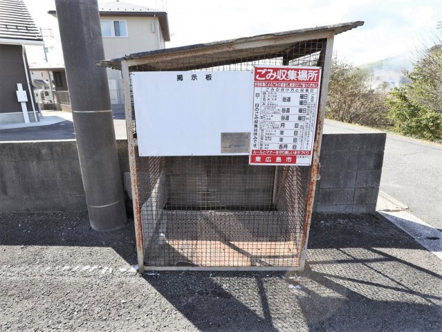 アビタション西条のその他共用部分