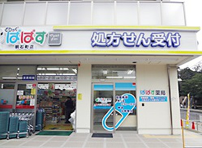 【周辺】 | エルフラット新富町 | どらっぐぱぱす明石町店