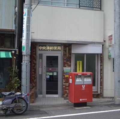 【周辺】 | エルフラット新富町 | 中央湊郵便局