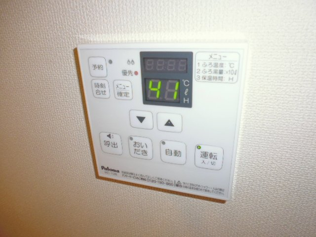 アシューレの設備|給湯リモコン