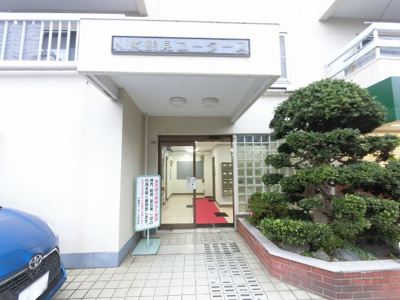 【エントランス】 | ＮＫ鶴見コータース | エントランス部分です。
