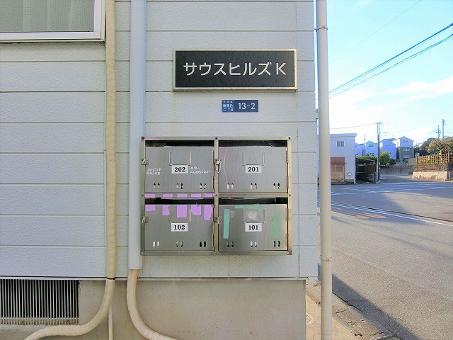 サウスヒルズＫのその他共用部分