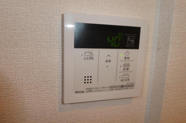 ＭⅡの設備|給湯リモコン