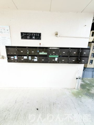 【その他共用部分】 | アーバンスタイル山城