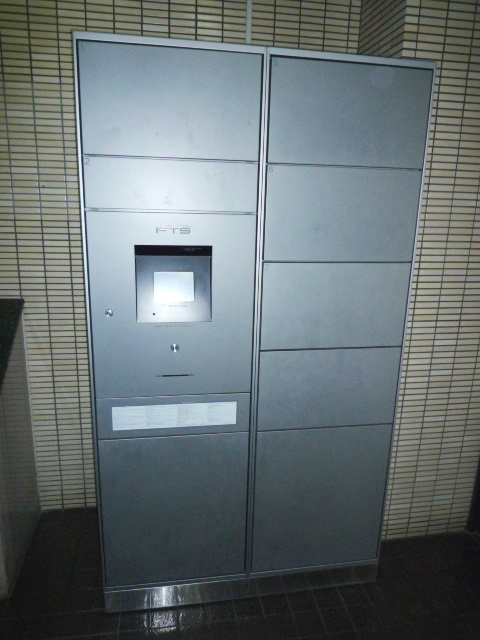 サンコート池袋のその他共用部分|宅配ボックス