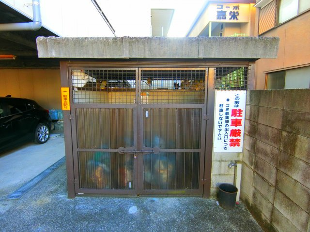 マンション福寿のその他共用部分