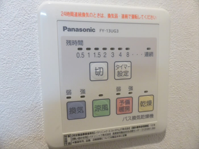 【設備】 | メゾンドロリエ