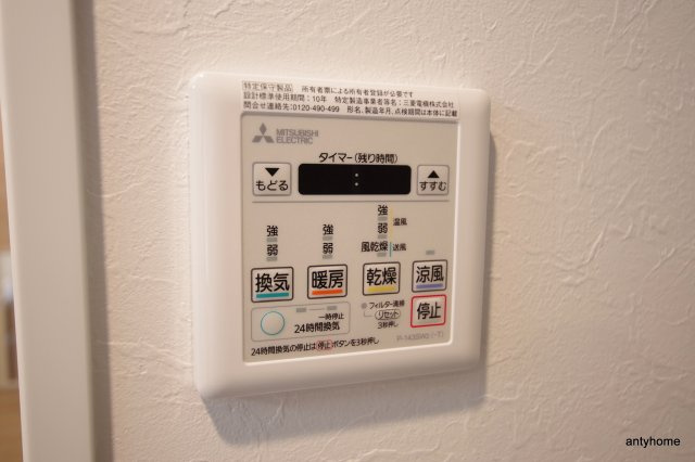 プレジオ江坂SOUTH 仲介手数料無料の設備