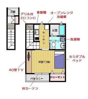 【間取り】 | パシアンA