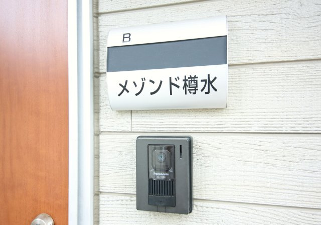 メゾンド樽水のセキュリティ